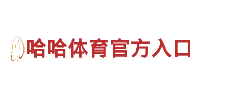 博鱼体育相同的平台清洁环保公司-专业环保清洁服务
